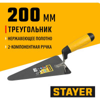 Кельма STAYER Professional треугольник, нерж. полотно, 2-х комп. рук-ка, 200x145мм 08292