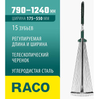 Веерные грабли RACO 4231-53/744