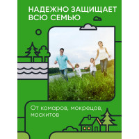 Аэрозоль-репеллент от комаров (150 мл) Gardex Family 0129 0155