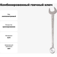 Комбинированный гаечный ключ 27мм, Cr-V КОБАЛЬТ 642-982