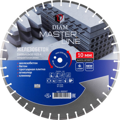 Круг алмазный сегментный 1A1RSS Master Line (600х25.4 мм) по железобетону Diam 000507