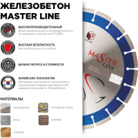 Круг алмазный сегментный 1A1RSS Master Line (600х90/50 мм) по железобетону Diam 000509