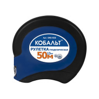 Рулетка геодезическая (50м x 13мм) КОБАЛЬТ 646-935