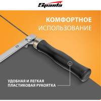 Лобзик SPARTA 300 мм 240245