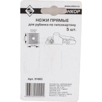 Ножи прямые для рубанка (5 шт.) Энкор 51663