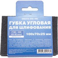 Губка угловая для шлифования средняя жесткость №6 (100x70x25 мм; Р180) EUROTEX 060213-410-180
