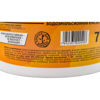 Водоэмульсионная краска Movatex EXTRA фасадная, 7 кг Т11934