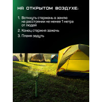 Стержень от комаров РАПТОР 5 стержней 57583071