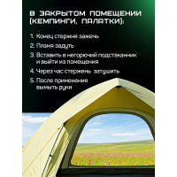 Стержень от комаров РАПТОР 5 стержней 57583071