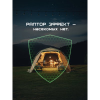 Стержень от комаров РАПТОР 5 стержней 57583071