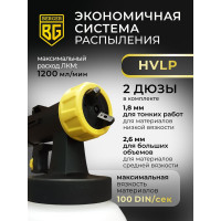 Электрический универсальный краскопульт BERGER Малер 550 ВТ, 1.2 л/мин BG1413
