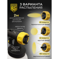 Электрический универсальный краскопульт BERGER Малер 550 ВТ, 1.2 л/мин BG1413
