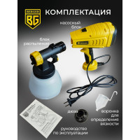 Электрический универсальный краскопульт BERGER Малер 550 ВТ, 1.2 л/мин BG1413