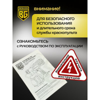 Электрический универсальный краскопульт BERGER Малер 550 ВТ, 1.2 л/мин BG1413