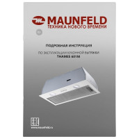 Кухонная вытяжка MAUNFELD белый THAMES 601M WHITE