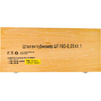 Штангенглубиномер ГТО ШГ-160 0,05 VDG1600501