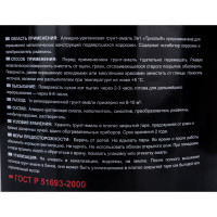 Эмаль ТРИОЛЬ 3 в 1 красная полуматовая 00029341