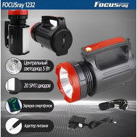 Аккумуляторный фонарь Focusray 1232 890057