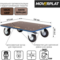 Платформенная тележка MOVERPLAT PRO-L-160-BR