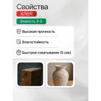 Суперклей SODOBOND G-505 30 гр (нетто) 4631140071016