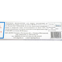 Электроды сварочные Premium МР-3 (1 кг; 3 мм) TIGARBO ТЭ-333010019