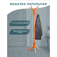 Напольная вешалка Мебелик В 12Н светло-коричневый 1015