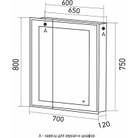 Зеркало шкаф MIXLINE "Мелис" 700x800 ШВ, 2 створки, правый, светодиодная подсветка 547080