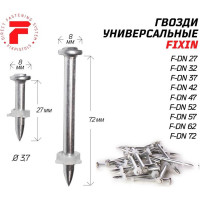 Гвоздь FIXPISTOLS F-DN37 100 шт. 1-1-3-5674