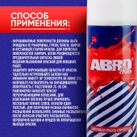 Краска-спрей ABRO Rus № 1007 белая матовая 473 мл SPO-1007-R