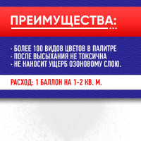 Краска-спрей ABRO Rus № 1007 белая матовая 473 мл SPO-1007-R