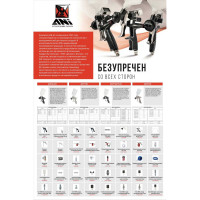 Краскопульт с никилиевым корпусом и верхним пластиковым бачком ANI 160 HVLP AH1501141A