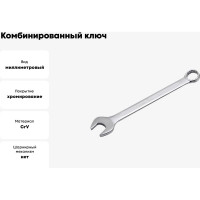 Комбинированный ключ Forsage 6 мм F-75506(9100)