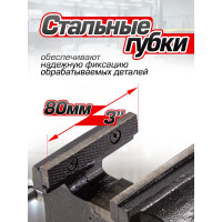 Тиски Forsage стальные поворотные с наковальней 3"-80мм 47861 F-6540303