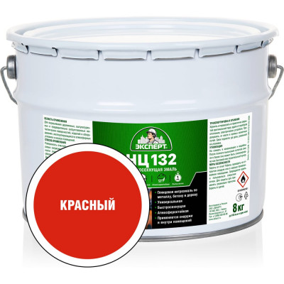 Эмаль Эксперт НЦ-132 красная, 8 кг 22736