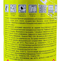 Антигравий HOLEX серый аэрозоль 520мл HAS-4038