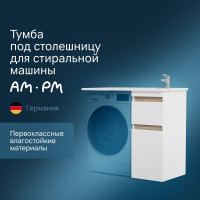 Напольная база под столешницу над стиральной машиной AM.PM X-Joy 40 см M85AFSX0402WG