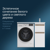 Напольная база под столешницу над стиральной машиной AM.PM X-Joy 40 см M85AFSX0402WG