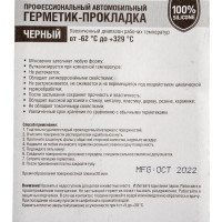 Нейтральный герметик-прокладка FELIX (черный; 32 г) 411040062
