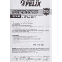 Нейтральный герметик-прокладка FELIX (черный; 32 г) 411040062