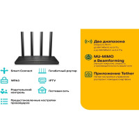 Гигабитный Wi-Fi роутер TP-Link AC1300 MU-MIMO Archer C6