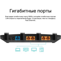 Гигабитный Wi-Fi роутер TP-Link AC1300 MU-MIMO Archer C6