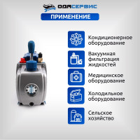Одноступенчатый вакуумный насос 120 л/м ОДА Сервис ODA-VP120