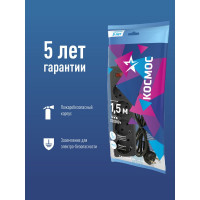 Сетевой фильтр КОСМОС 1,5м, 4 гнезда, пвс 3x0,75мм2, черный FKsm1.5m-4g(B)