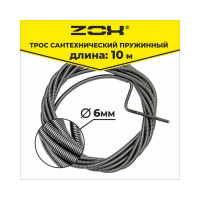 Сантехнический трос Zox 10 м, 6 мм 501624