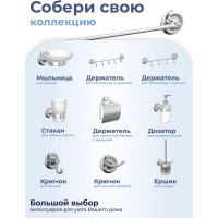 Держатель для полотенец Fora DROP 60 см  FOR-DP008