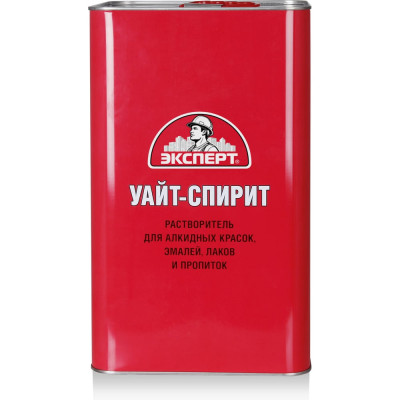 Уайт-спирит ЭКСПЕРТ 10 л 28642