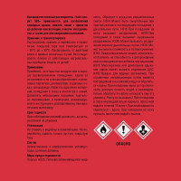 Уайт-спирит ЭКСПЕРТ 5 л 28641