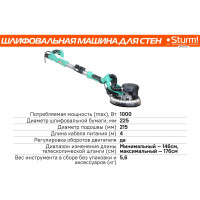 Машина для шлифовки стен Sturm DWS6010SL