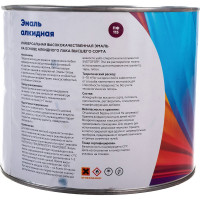 Эмаль Светофор ЛЮКС ПФ-115 синяя, 1.8 кг ТД000002093