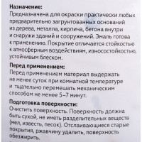 Эмаль Светофор ЛЮКС ПФ-115 синяя, 1.8 кг ТД000002093